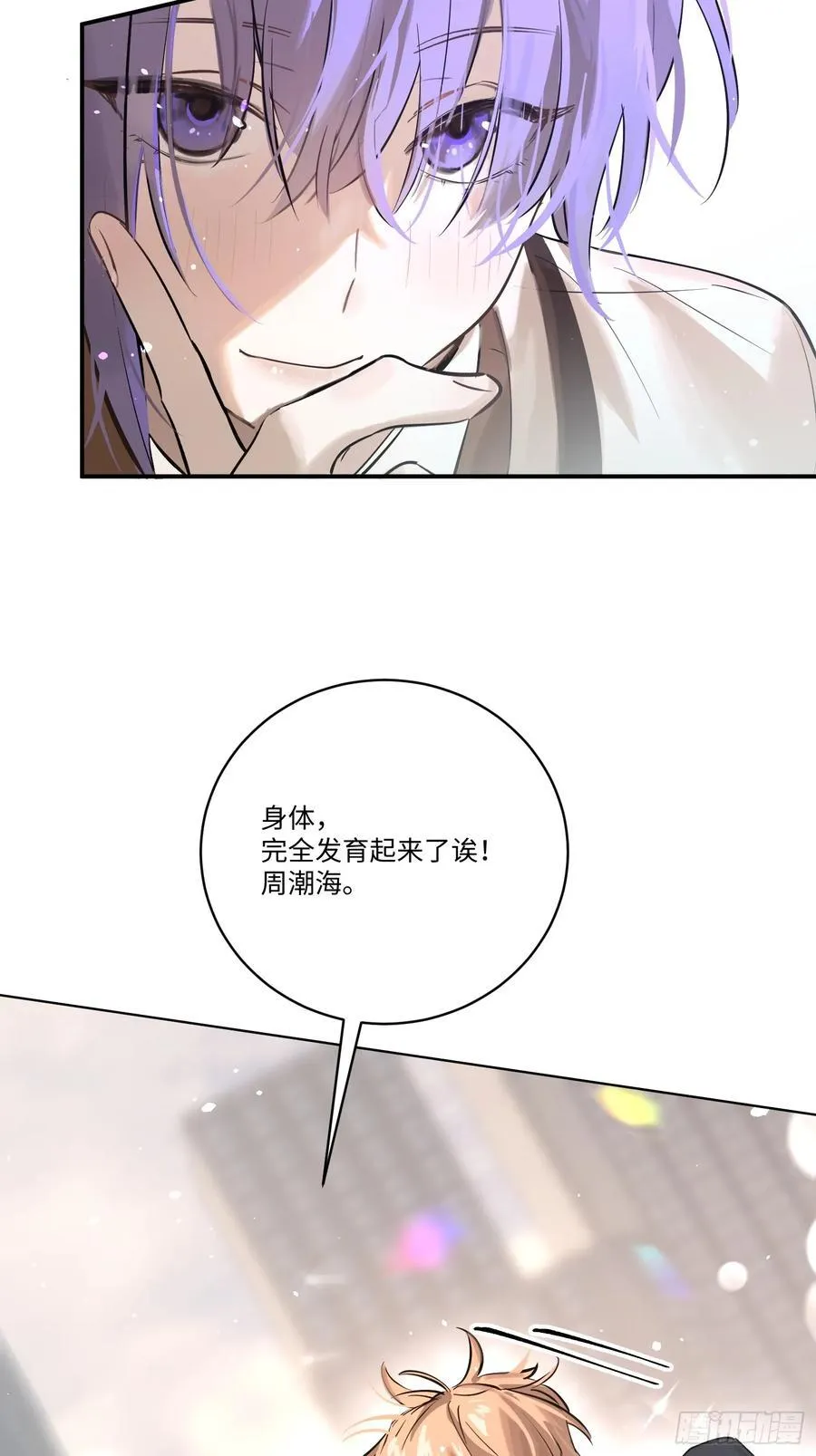 Ch.006 未听揽月 第99页