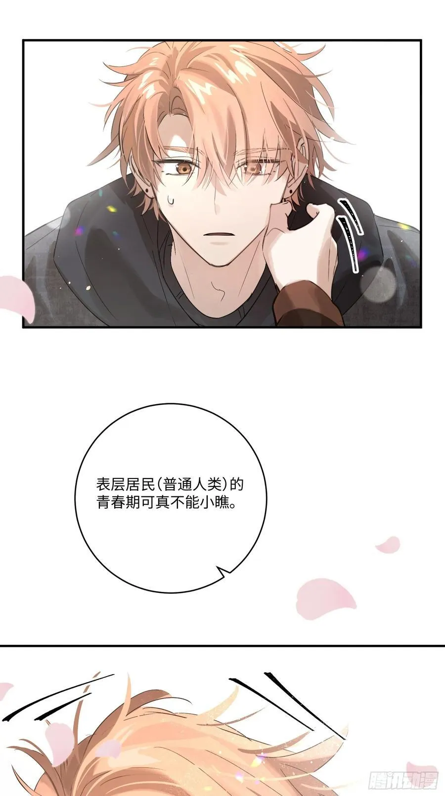 Ch.006 未听揽月 第102页