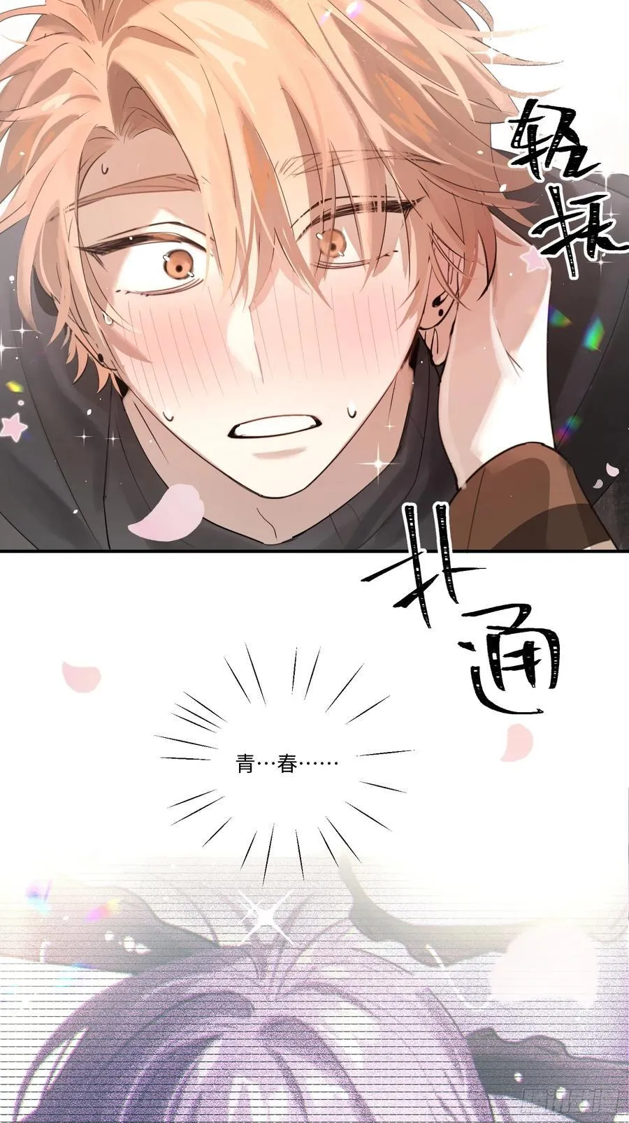 Ch.006 未听揽月 第103页