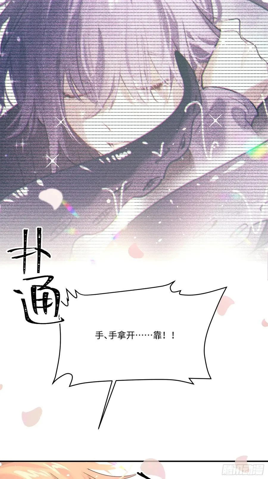 Ch.006 未听揽月 第104页