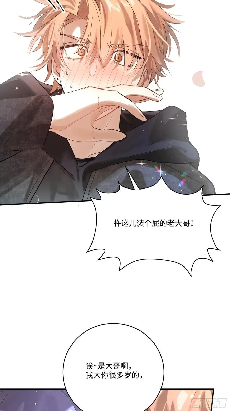 Ch.006 未听揽月 第106页