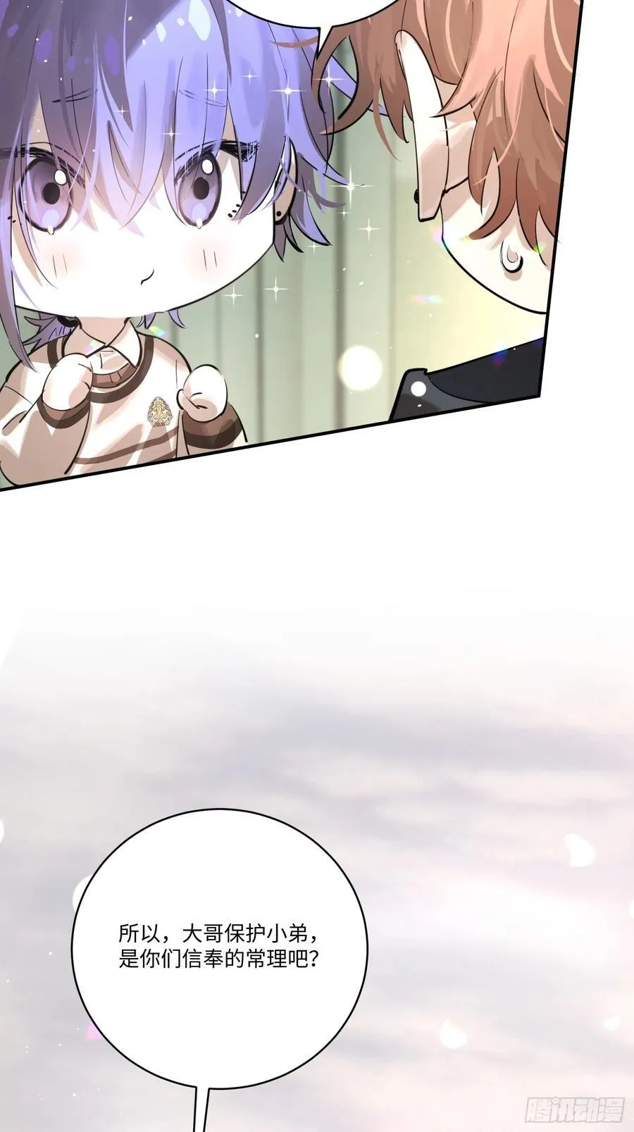 Ch.006 未听揽月 第107页