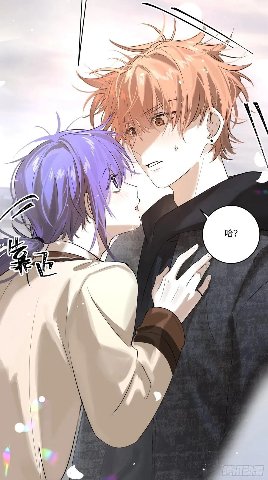 Ch.006 未听揽月 第108页