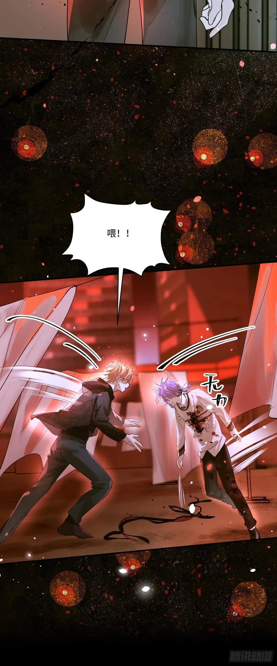 Ch.006 未听揽月 第119页