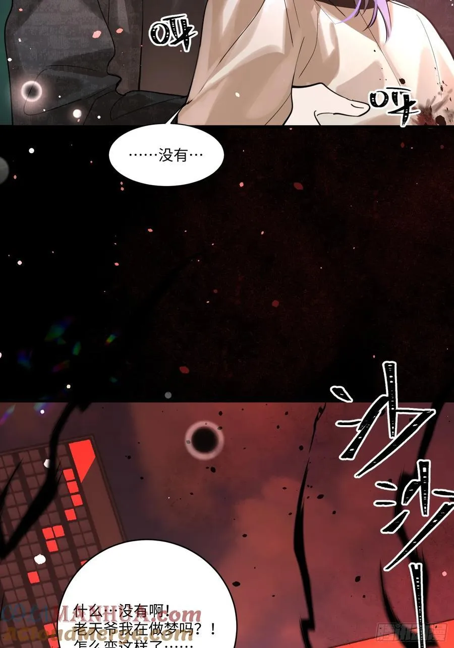 Ch.006 未听揽月 第121页