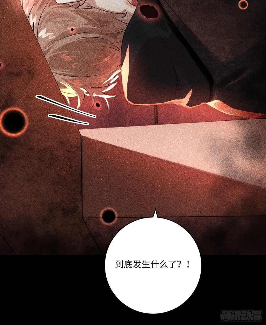 Ch.006 未听揽月 第127页