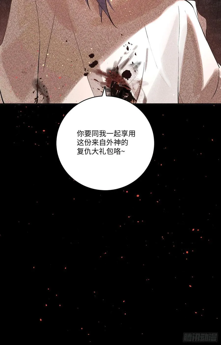 Ch.006 未听揽月 第131页