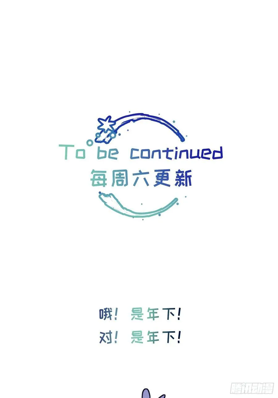 Ch.006 未听揽月 第132页