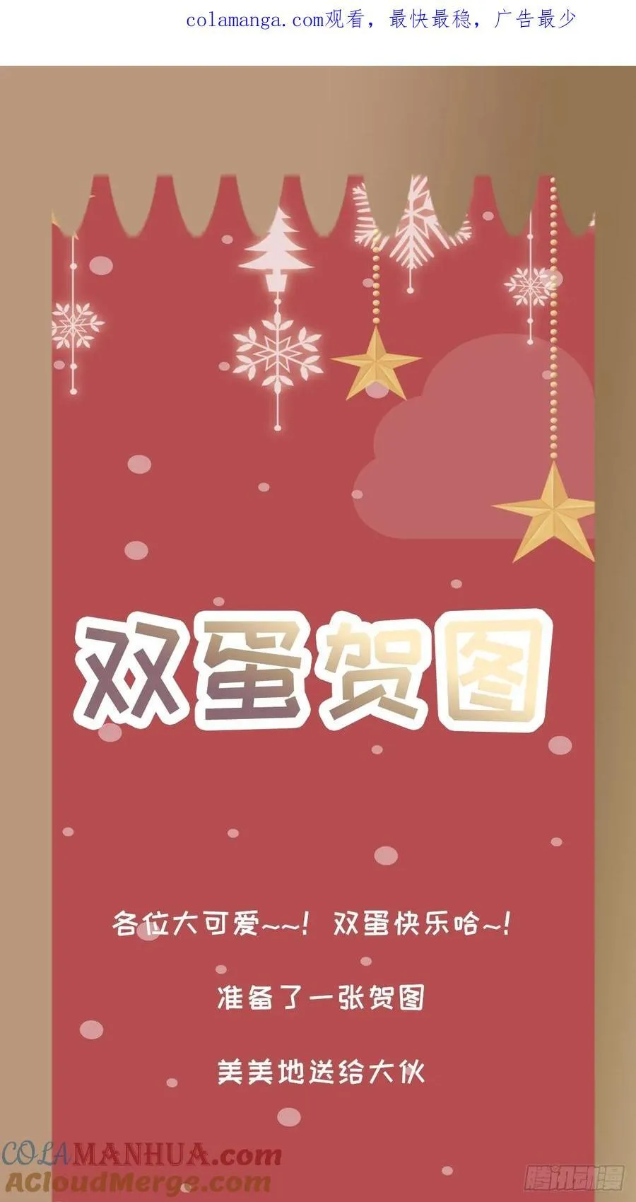 双蛋贺图 第1页