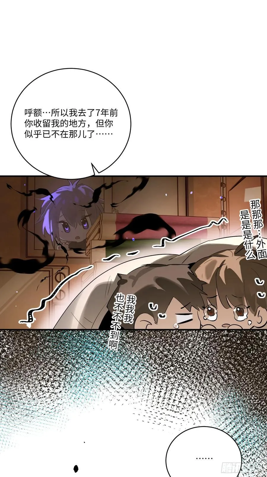 Ch.007 未听揽月 第6页