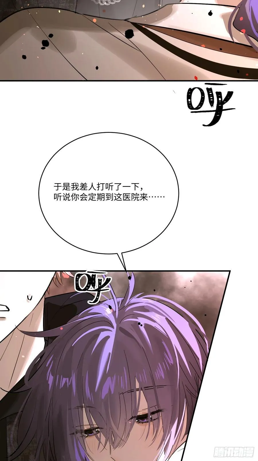 Ch.007 未听揽月 第8页