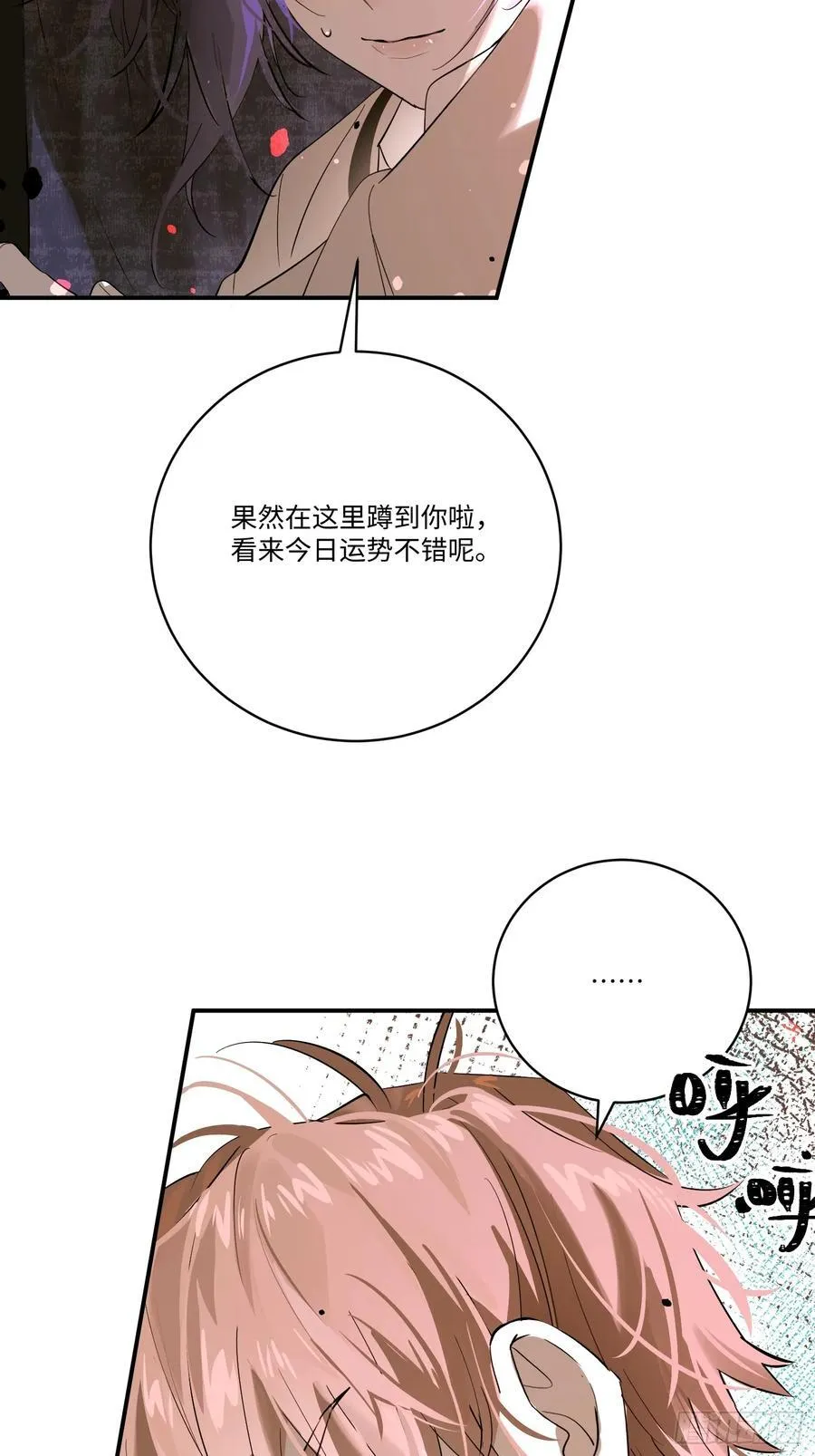 Ch.007 未听揽月 第9页
