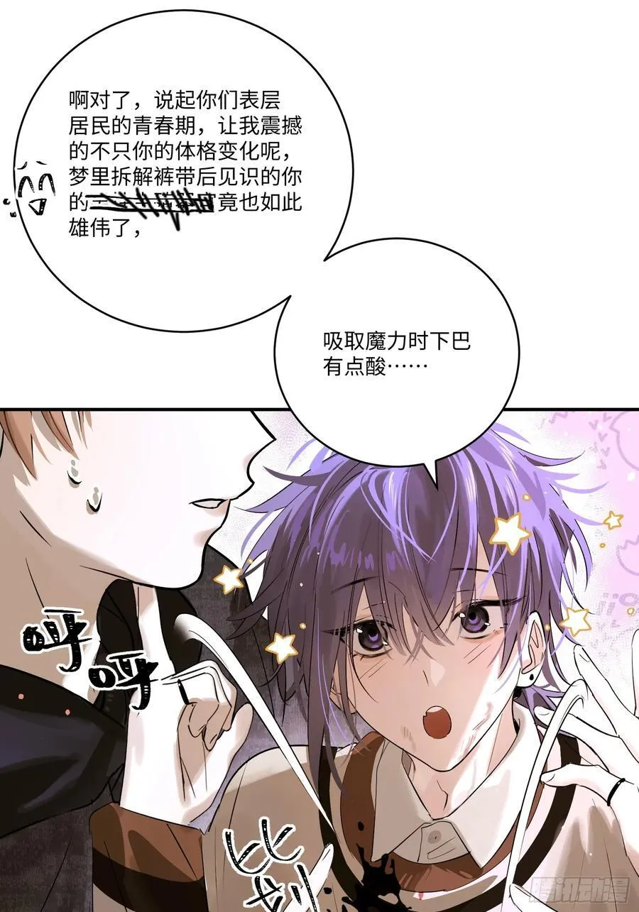Ch.007 未听揽月 第11页