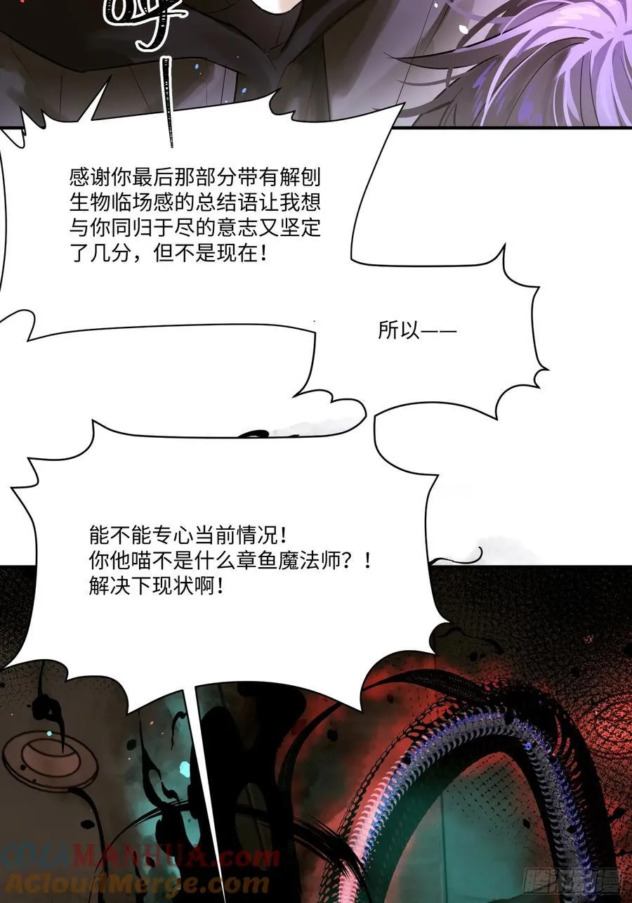 Ch.007 未听揽月 第13页