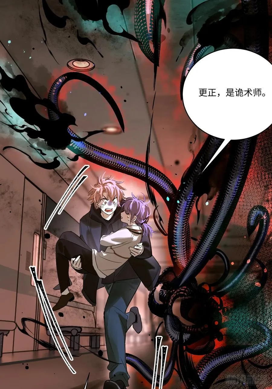 Ch.007 未听揽月 第14页