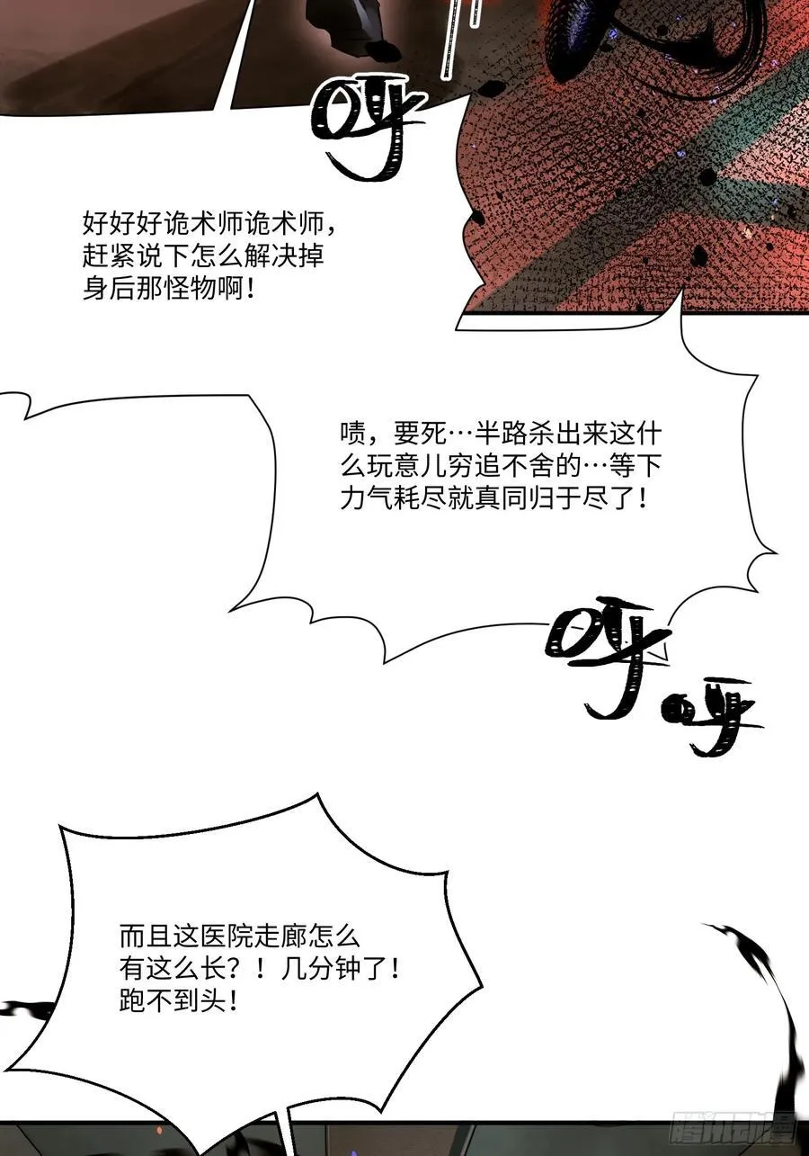 Ch.007 未听揽月 第15页