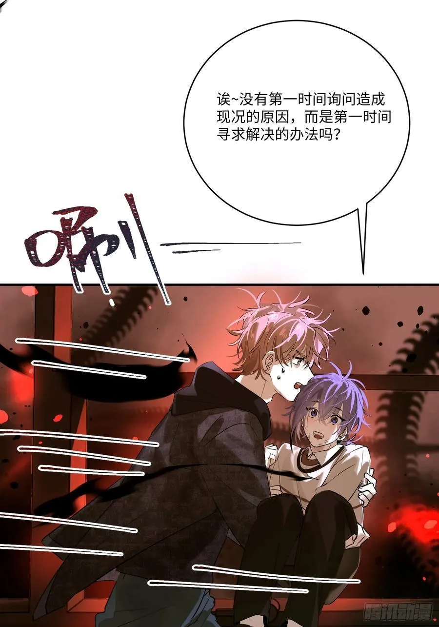 Ch.007 未听揽月 第17页