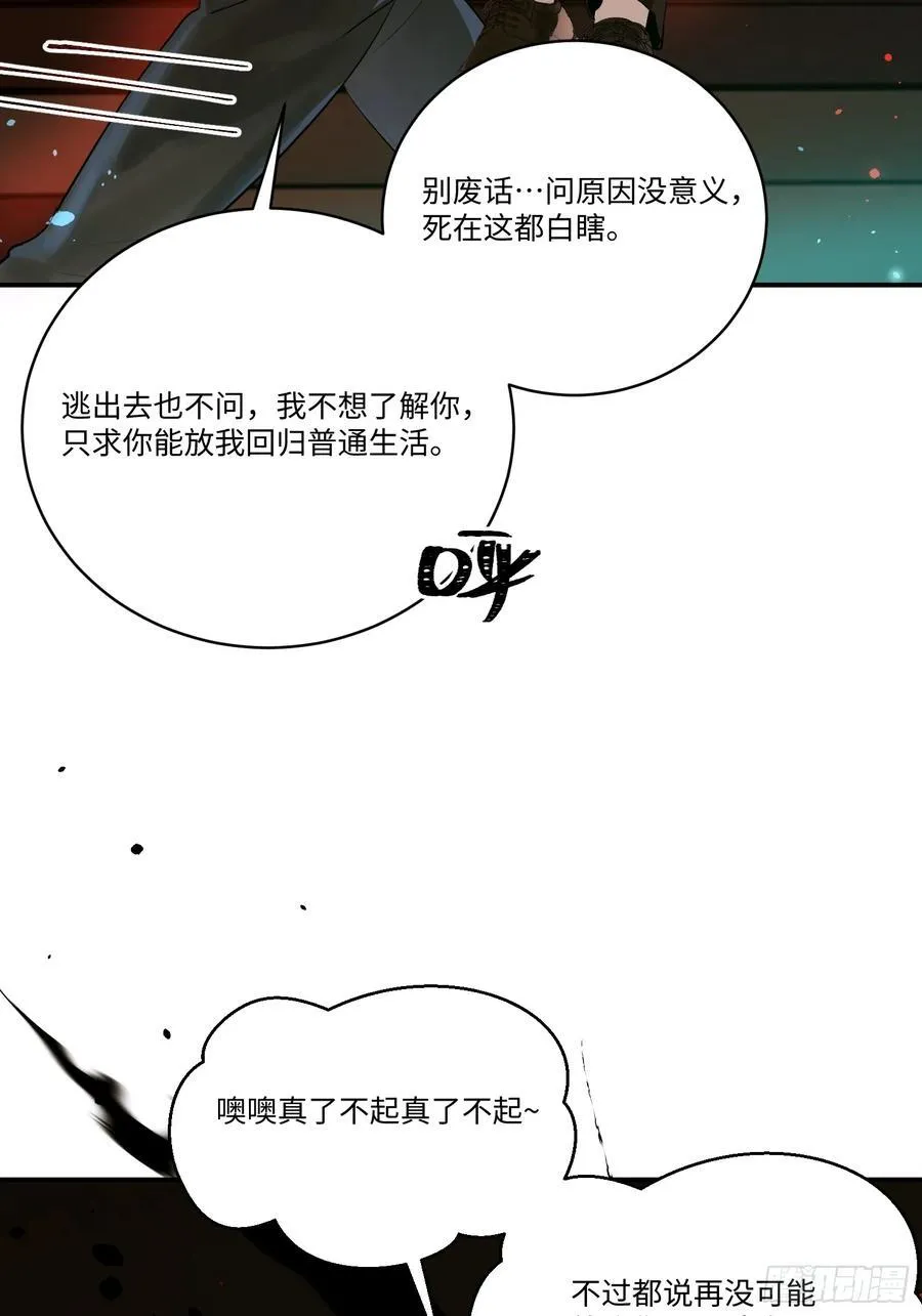Ch.007 未听揽月 第18页