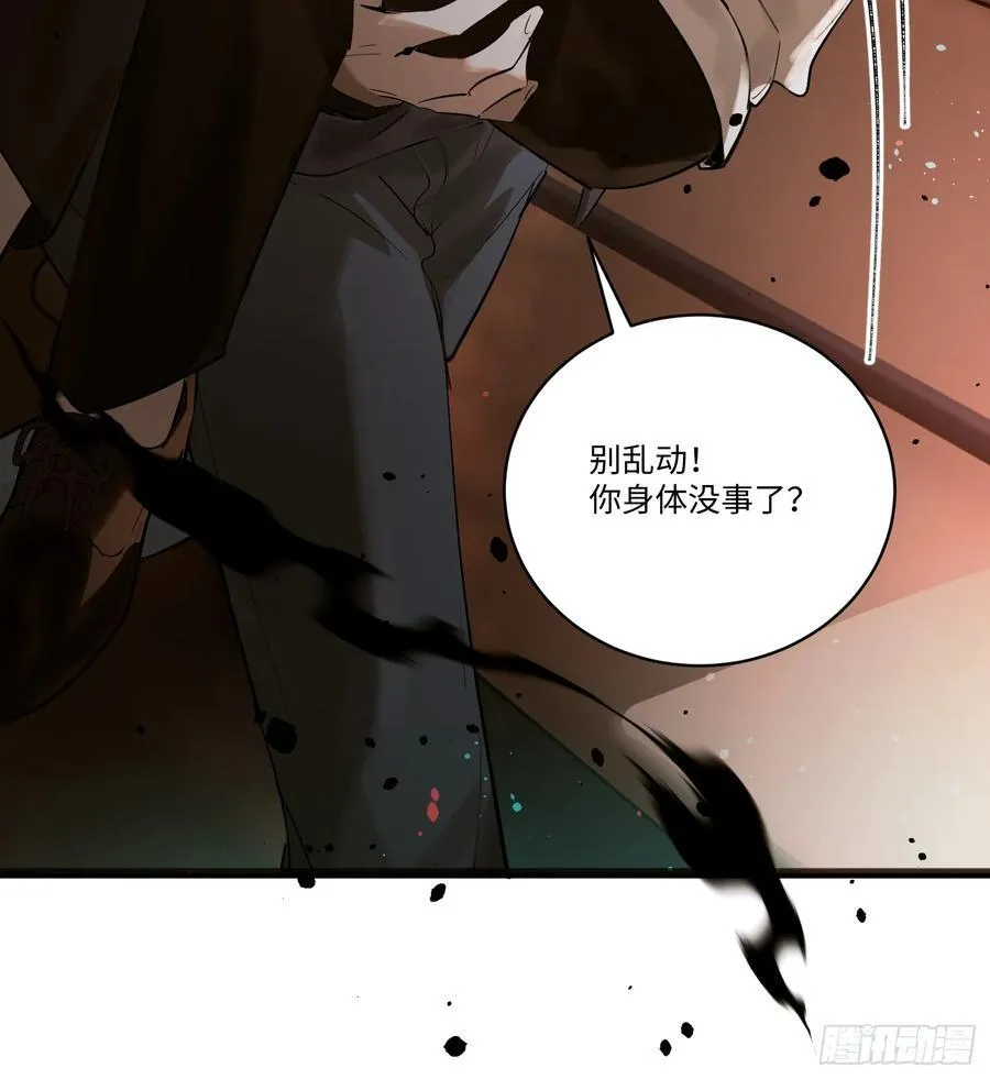 Ch.007 未听揽月 第20页