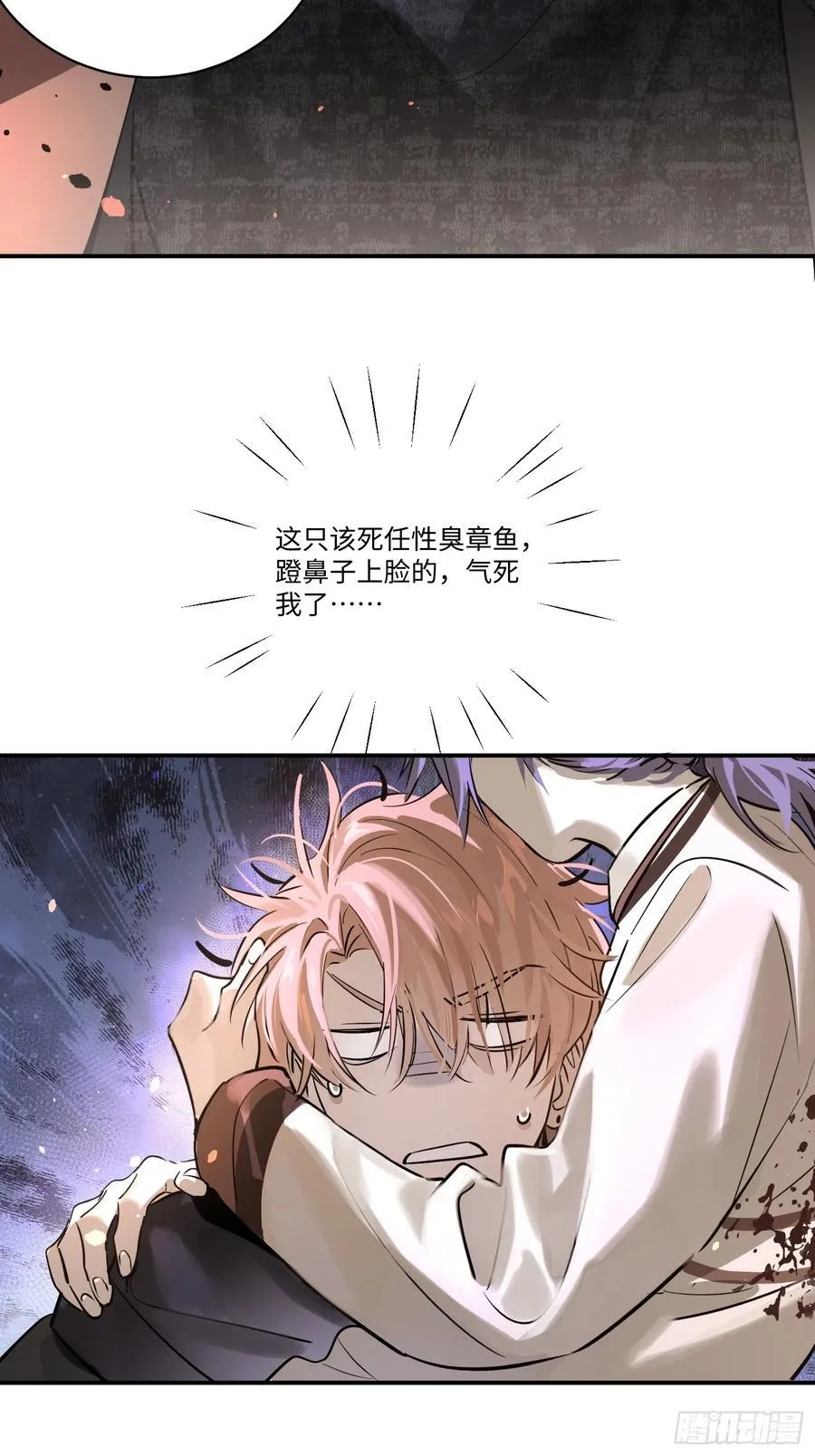 Ch.007 未听揽月 第24页