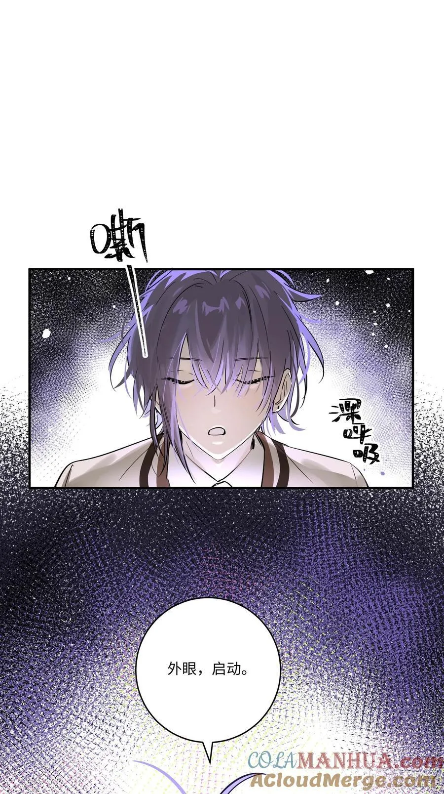 Ch.007 未听揽月 第25页