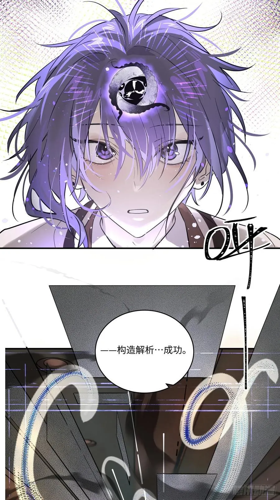 Ch.007 未听揽月 第26页