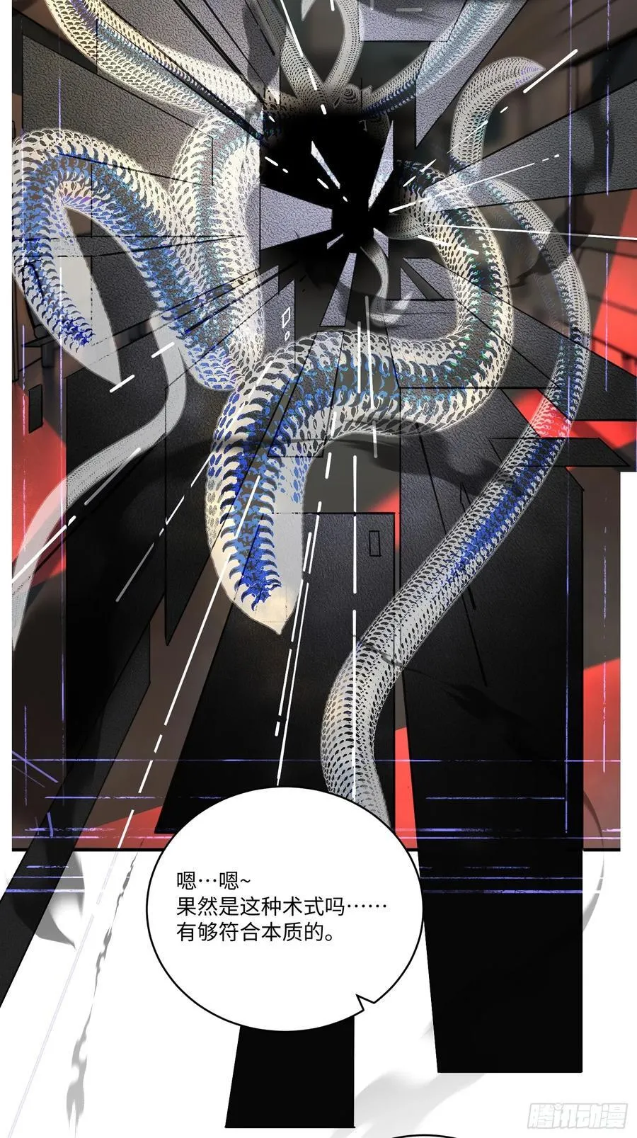 Ch.007 未听揽月 第27页