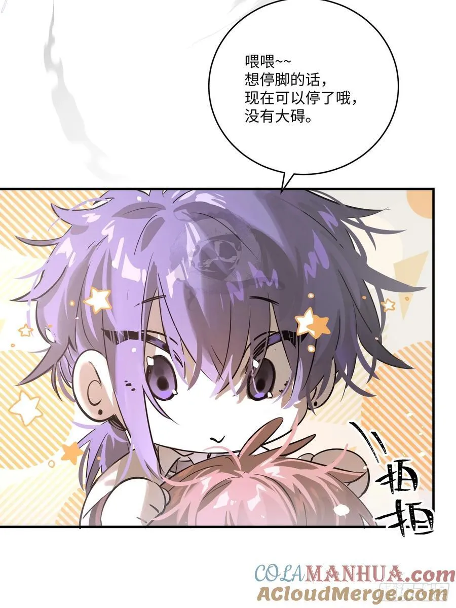 Ch.007 未听揽月 第28页