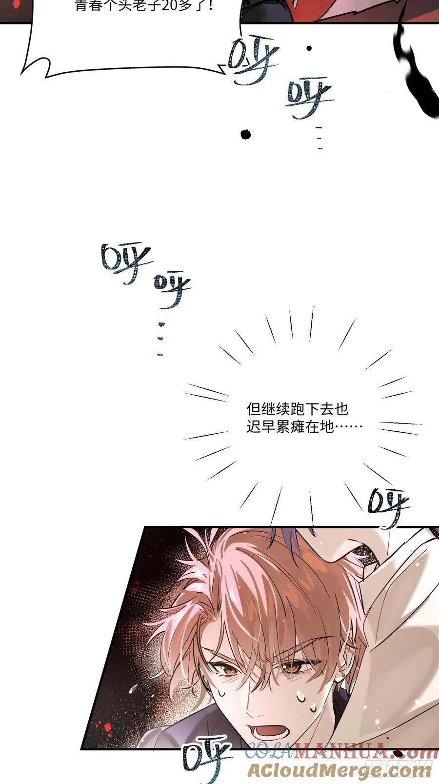Ch.007 未听揽月 第31页