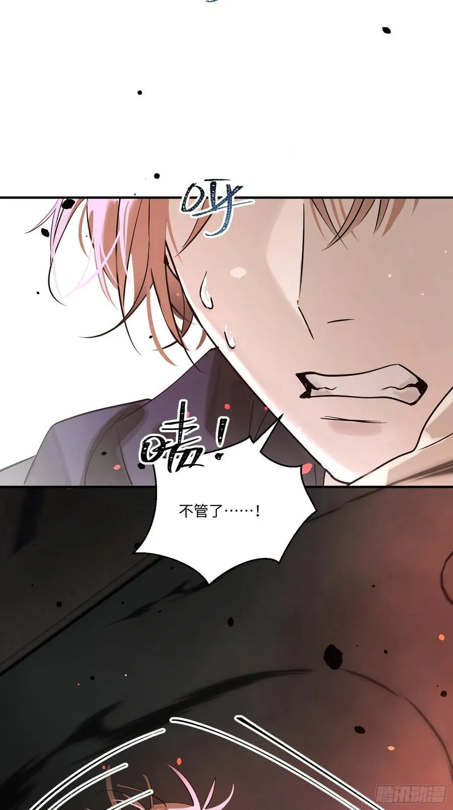 Ch.007 未听揽月 第32页