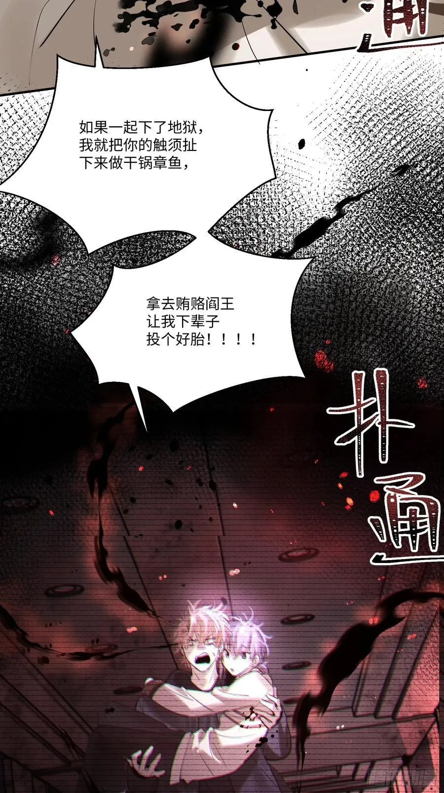 Ch.007 未听揽月 第35页