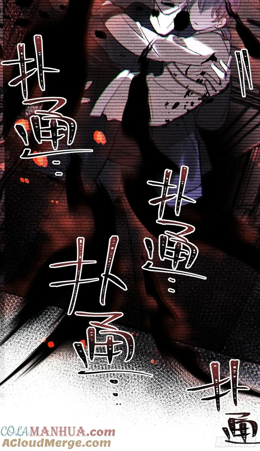 Ch.007 未听揽月 第37页