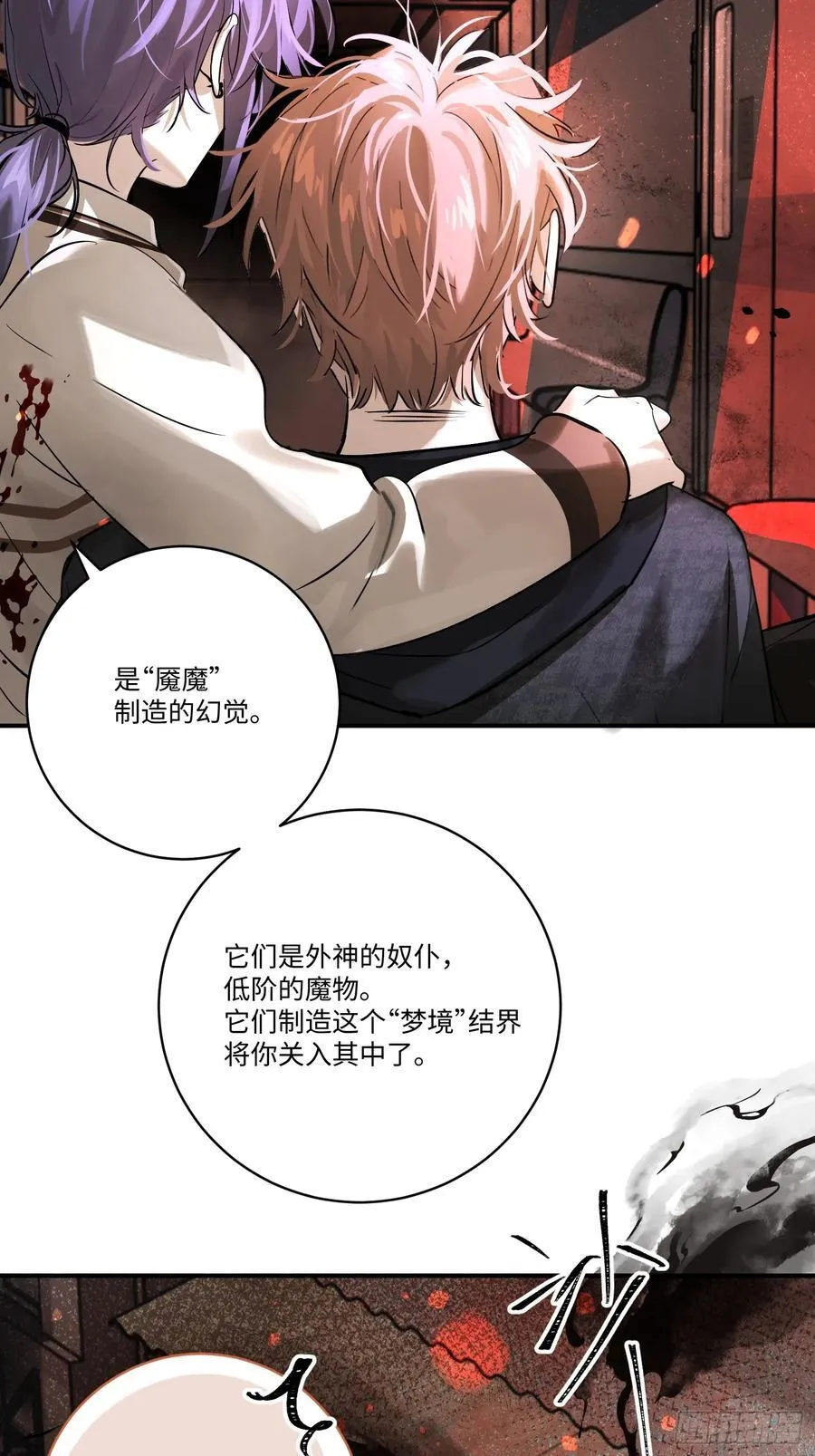 Ch.007 未听揽月 第41页