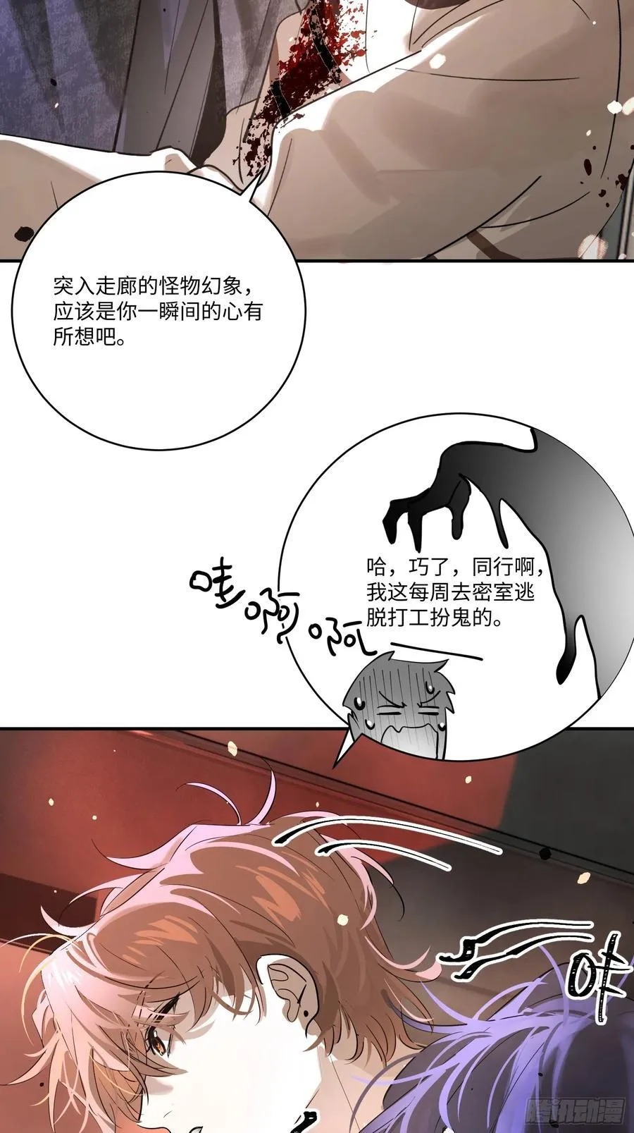 Ch.007 未听揽月 第44页