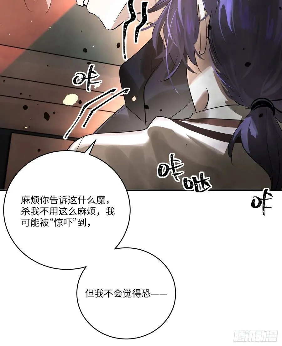 Ch.007 未听揽月 第45页