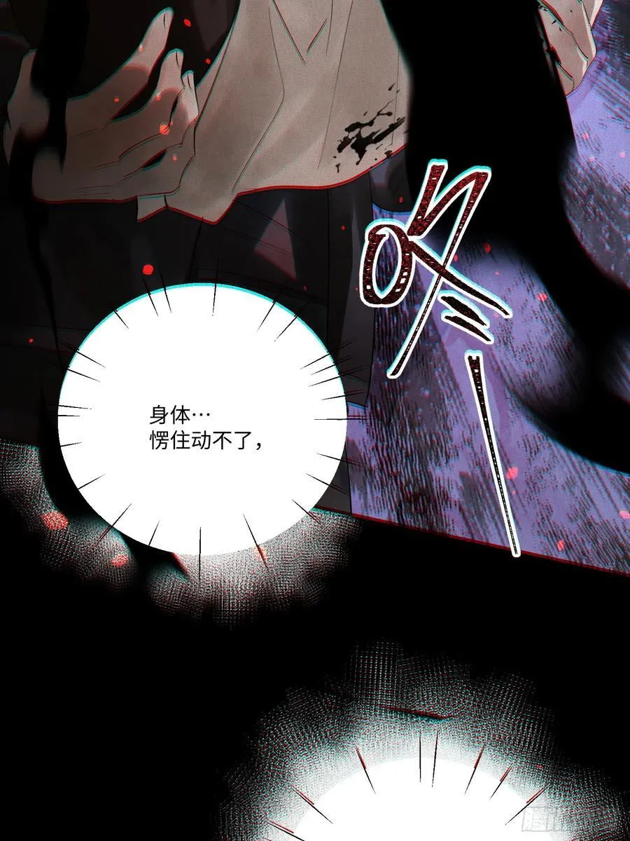 Ch.007 未听揽月 第53页