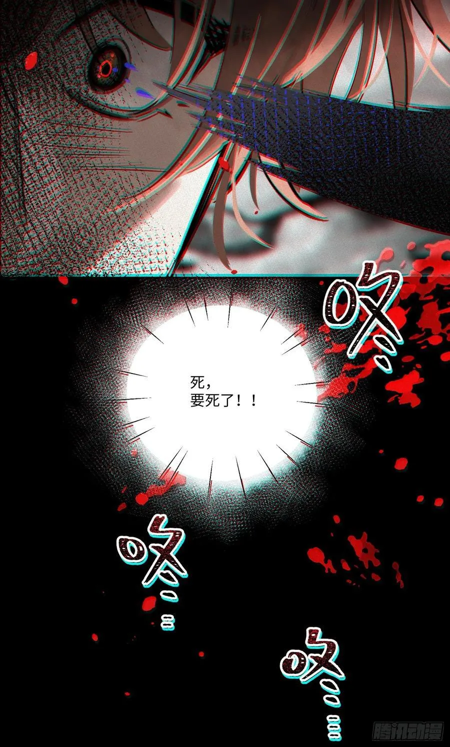 Ch.007 未听揽月 第56页