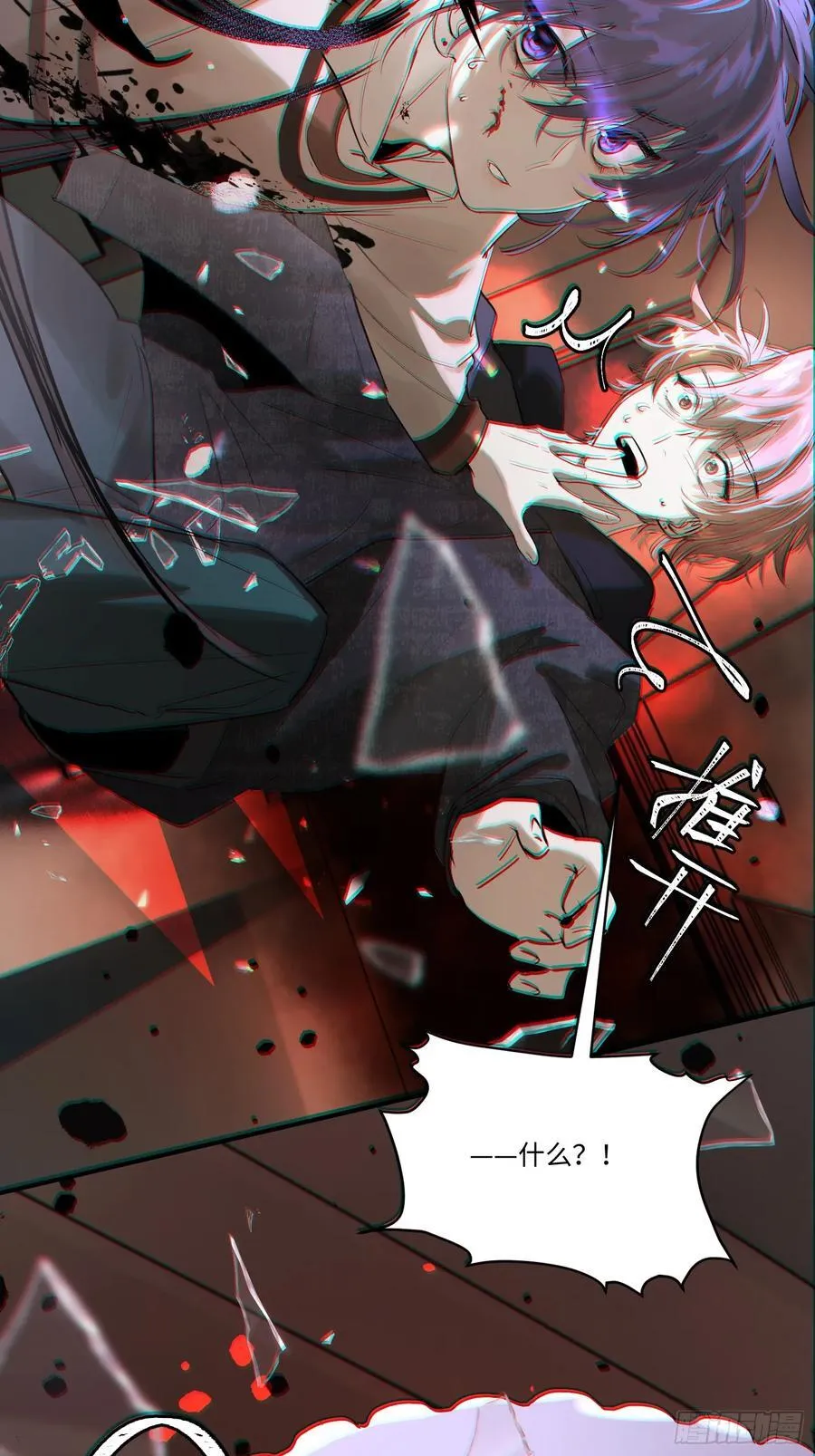 Ch.007 未听揽月 第60页