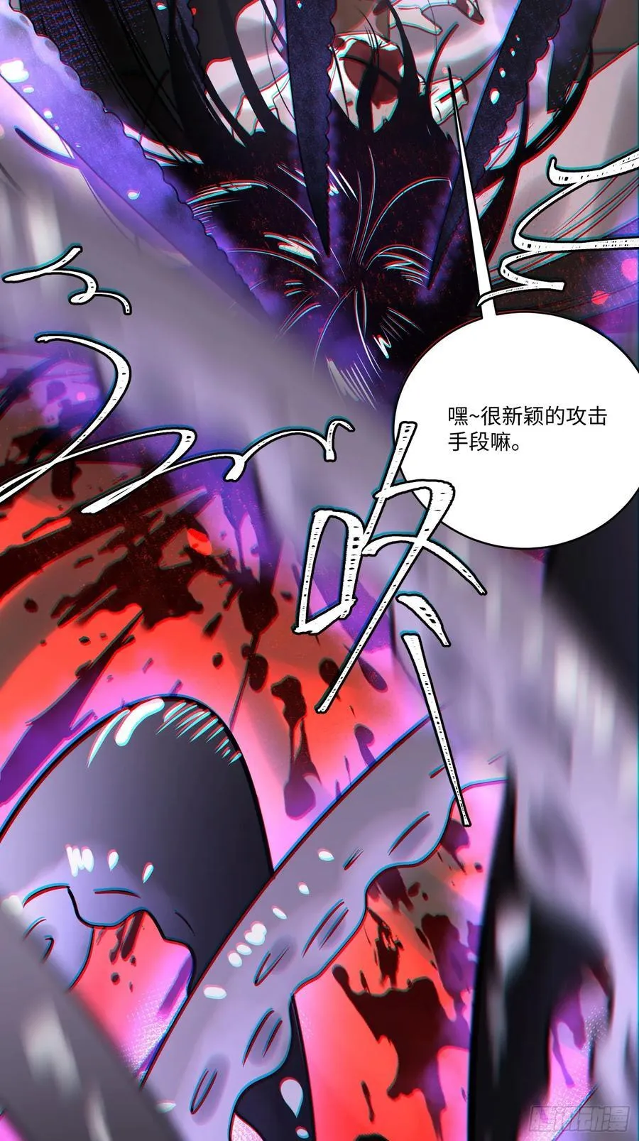 Ch.007 未听揽月 第62页