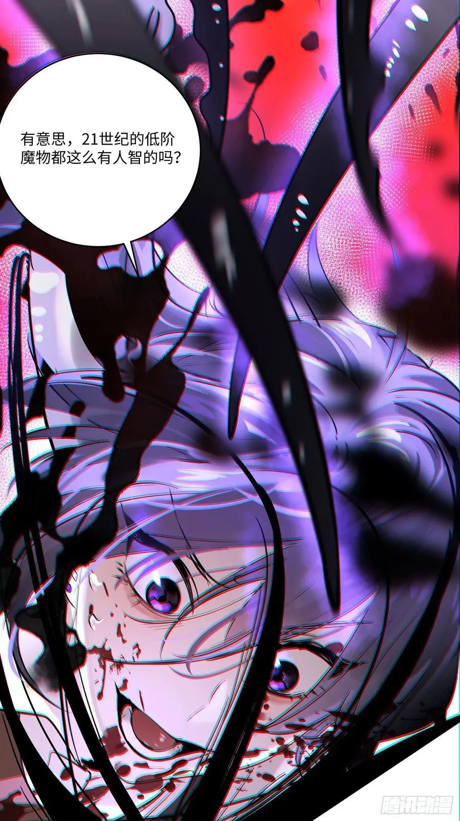 Ch.007 未听揽月 第63页