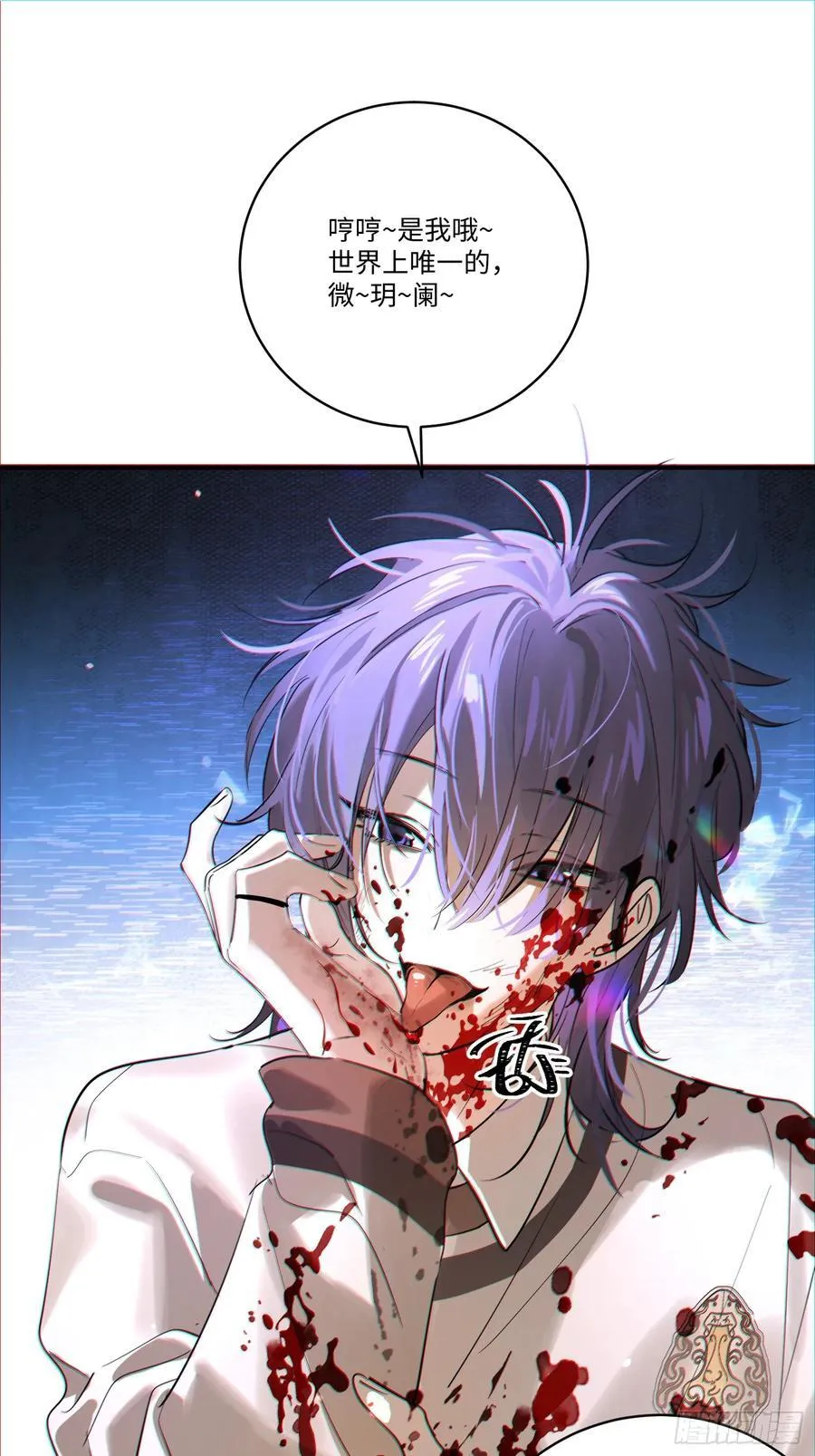 Ch.007 未听揽月 第66页