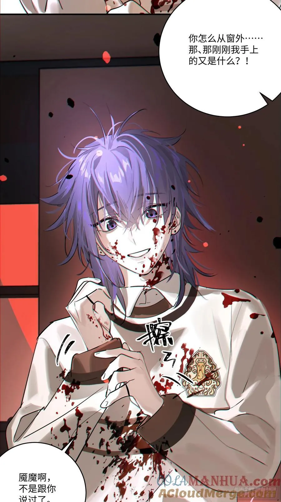 Ch.007 未听揽月 第67页