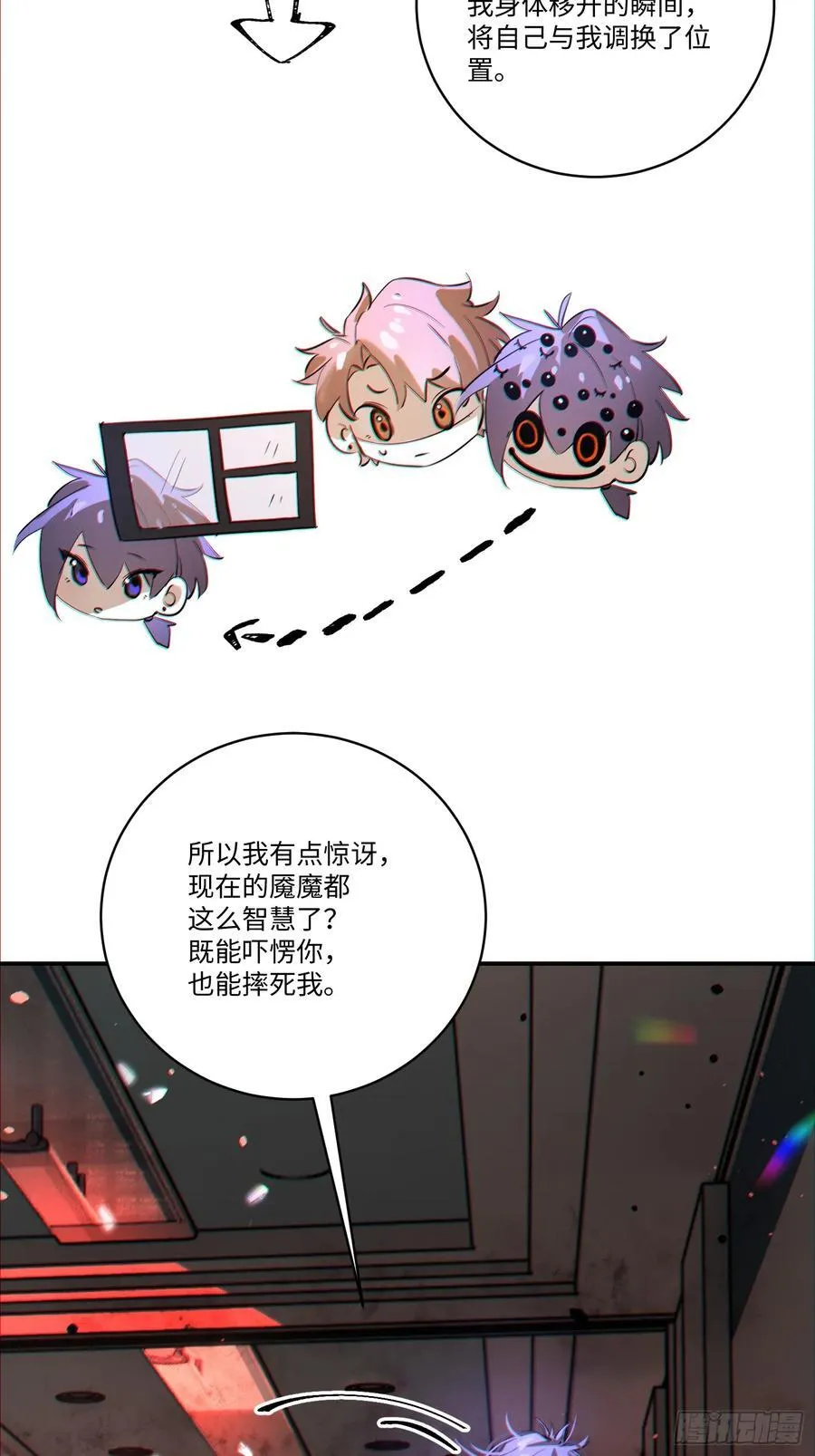 Ch.007 未听揽月 第69页