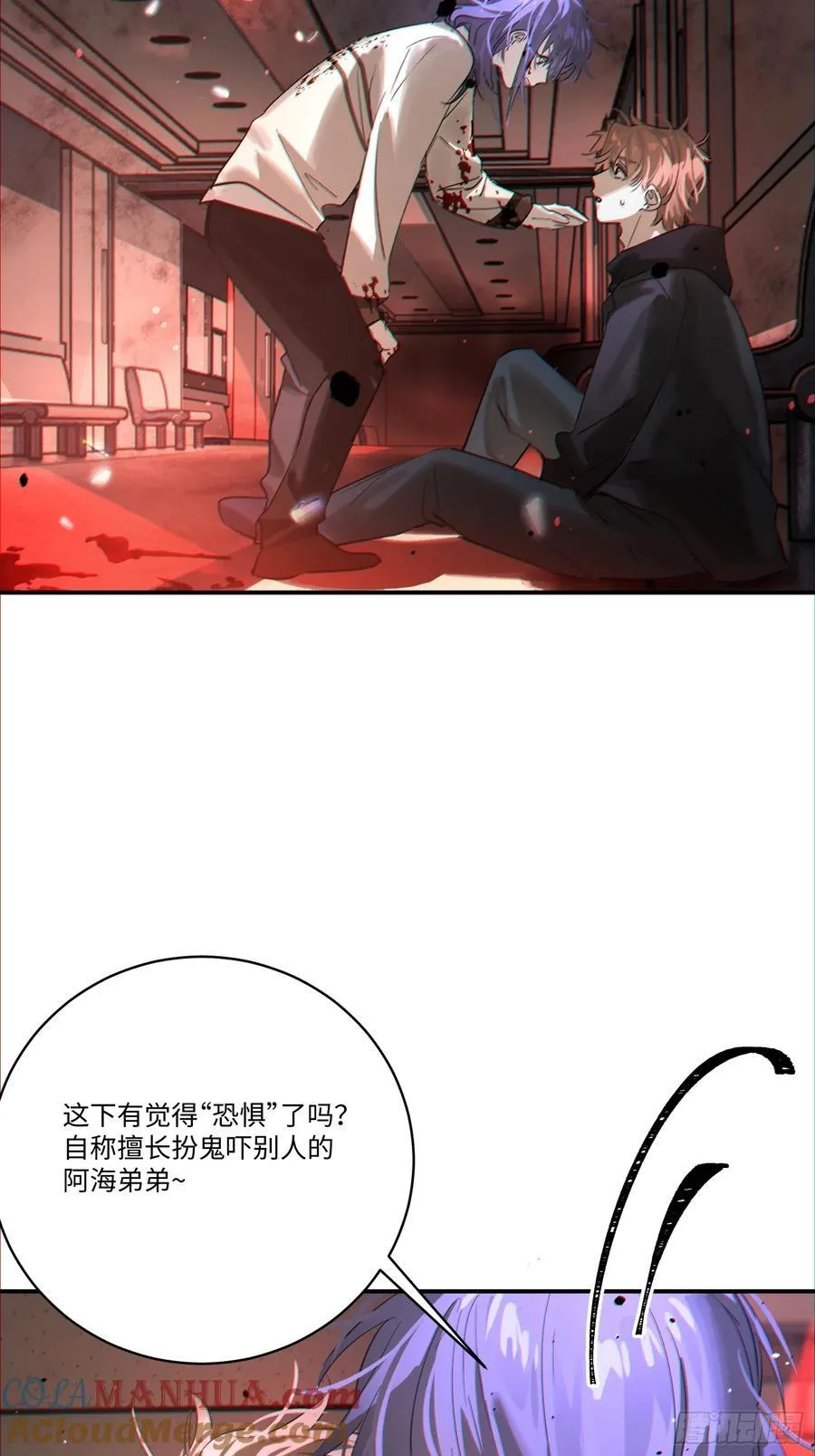 Ch.007 未听揽月 第70页