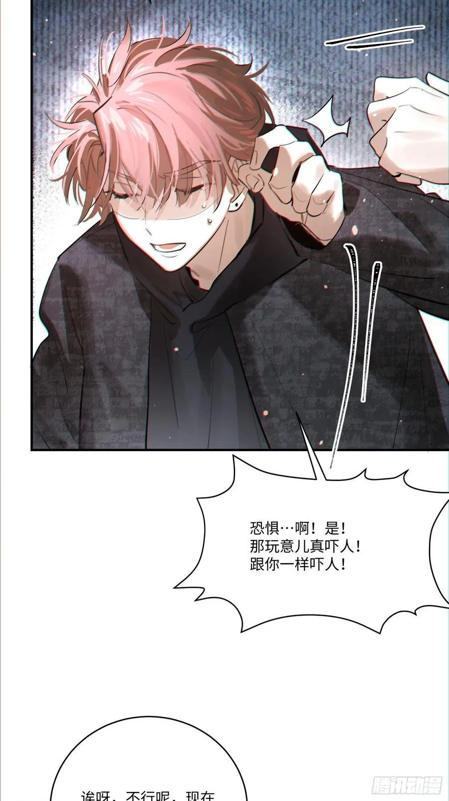 Ch.007 未听揽月 第72页
