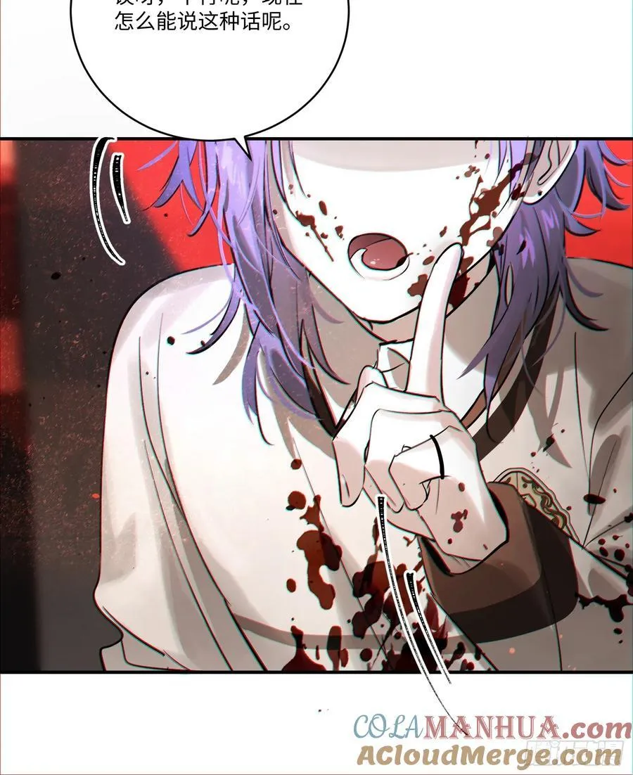 Ch.007 未听揽月 第73页