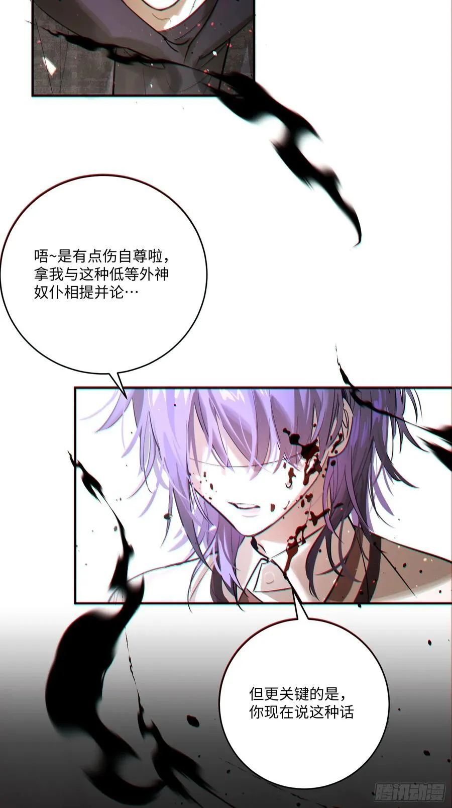 Ch.007 未听揽月 第75页
