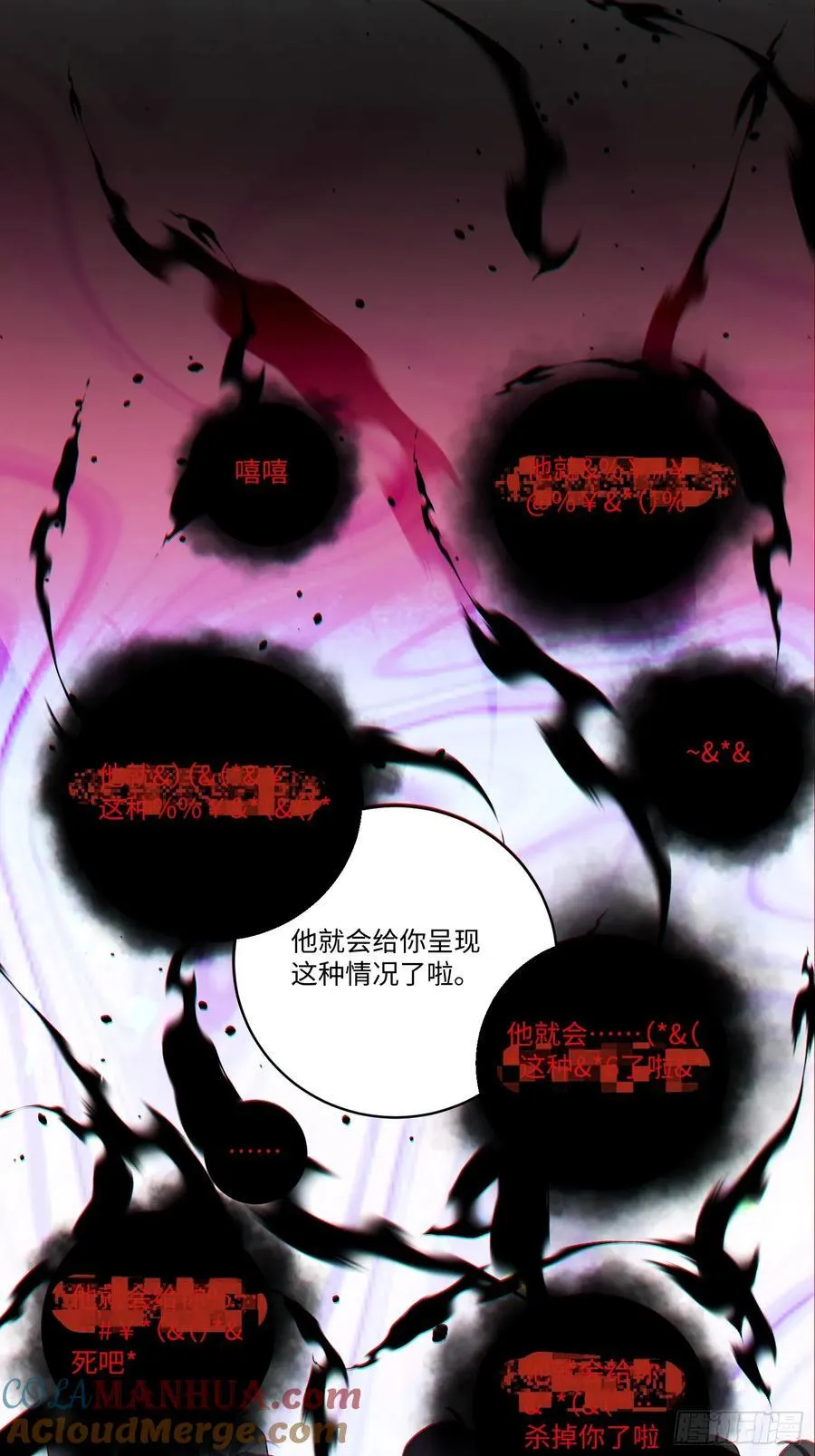 Ch.007 未听揽月 第76页