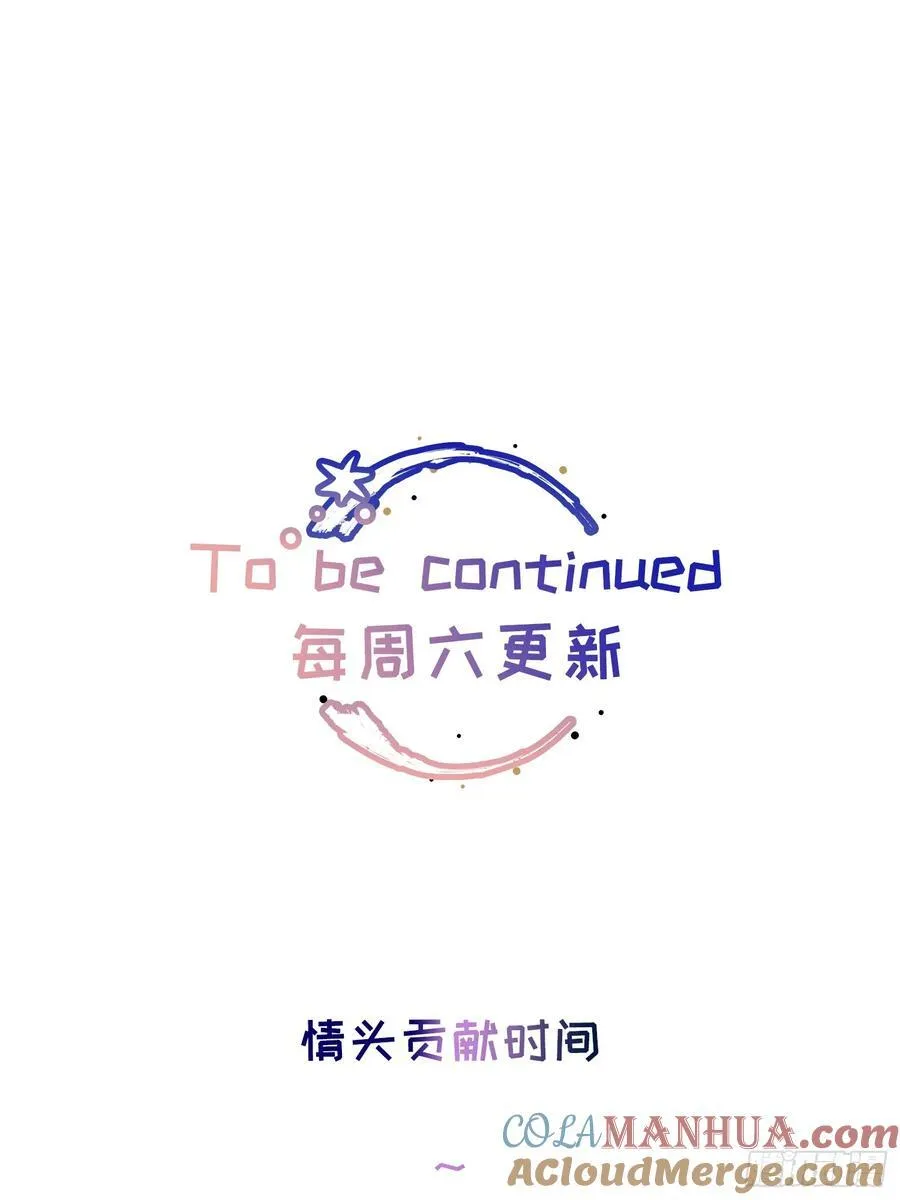 Ch.007 未听揽月 第79页