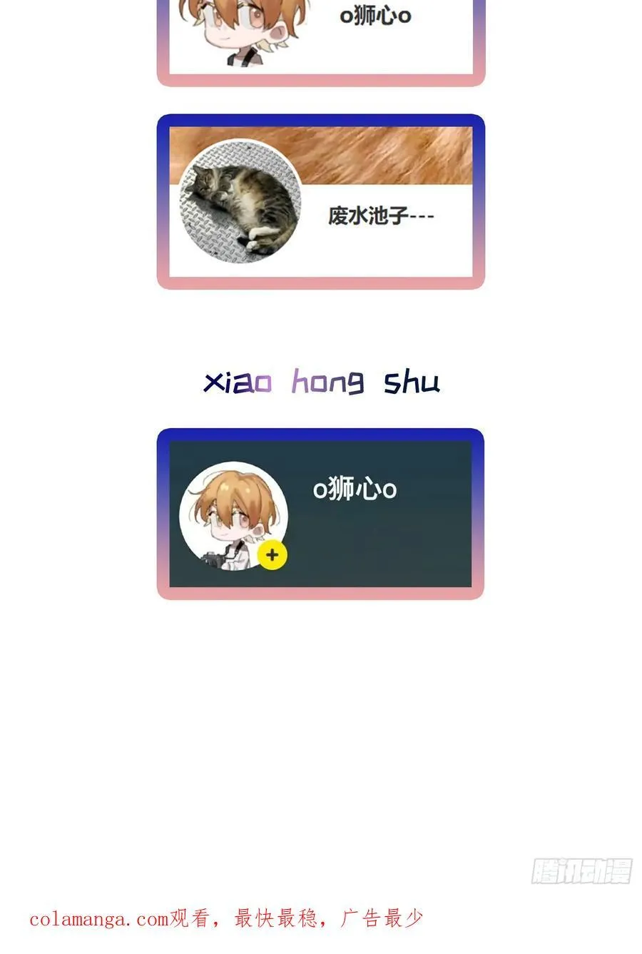 Ch.007 未听揽月 第84页